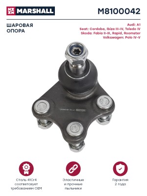 к-кт опора шаровая нижняя левая! VW Polo 1.2-1.6/1.4-1.9TDi 01> M8100042 MARSHALL