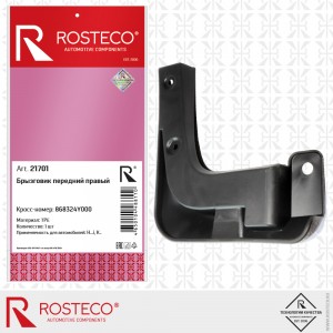 Брызговик передний правый KIA Rio 21701 ROSTECO