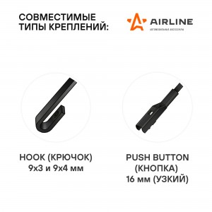 Щетки стеклоочистителя бескаркасные 550/400мм 2 адаптера AWB-BK-550-400K AIRLINE