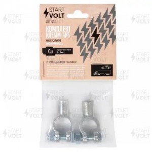 Клеммы АКБ в комплекте латунь, гидравлический обжим 9мм (SBT 017) SBT 017 START VOLT