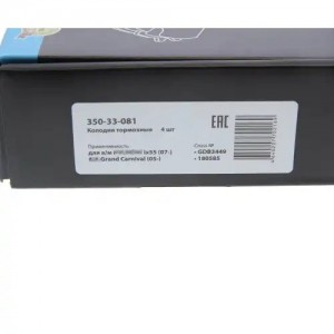Колодки тормозные HYUNDAI ix55 (07-) KIA Grand Carnival (05-) задние (4шт.) MEGA 350-33-081 MEGA POWER