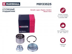 Подшипник ступ. задн. Nissan Note I 05- Renault Logan I 05-  Megane I 96-  Sande M8133525 MARSHALL