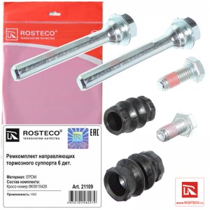 Ремкомплект направляющих тормозного суппорта 21109 ROSTECO