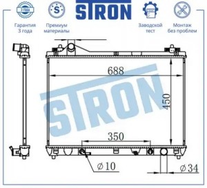 GRAND VITARA (2006>) 1,6 АКПП STR0547 STRON