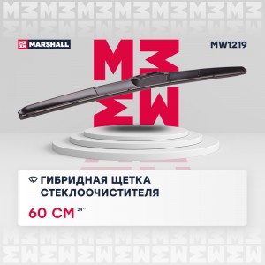 Гибридная щетка стеклоочистителя  24”  60 см hook 19 mm MW1219 MW1219 MARSHALL