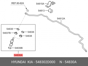 Стойка стабилизатора передняя 548302D000 HYUNDAI KIA