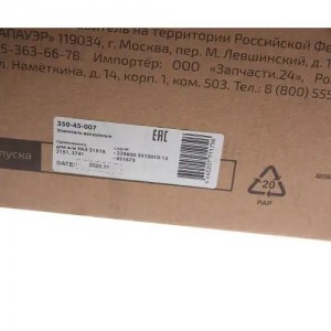 Усилитель вакуумный УАЗ-31519,3151,3741 под АБС MEGAPOWER 35045007 MEGA POWER
