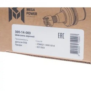 Шкворень УАЗ Профи верхний MEGAPOWER 30014003 MEGA POWER