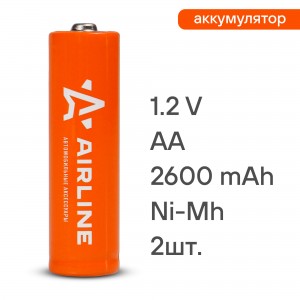 Батарейки AA HR6 аккумулятор Ni-Mh 2600 mAh 2шт. (AA-26-02) AA-26-02 AIRLINE
