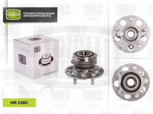 Ступица задн. в сборе с подшип. Honda CR-V 06- MR 2380 MR 2380 TRIALLI