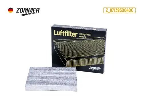 Фильтр салонный TOYOTA Avensis, Camri, Corolla, Rav 4 угольный (Z8713930040C) 82 Z8713930040C ZOMMER