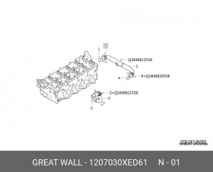 Прокладка патрубка впускной системы охл. EGR 1207030XED61 1207030XED61 HAVAL