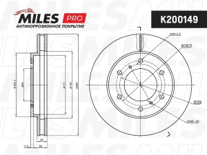 Диск тормозной (серия PRO с антикоррозионным покрытием) MITSUBISHI L200 05- пере K200149 MILES