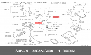 ВТУЛКА 35035AC000 SUBARU