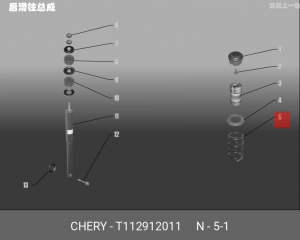 ПРУЖИНА ЗАДНЕЙ СТОЙКИ T11-2912011 T11-2912011 CHERY