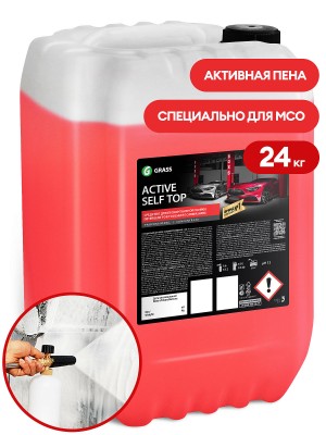активная пена! для моек самообслуживания концентр. 'Active Self Top' (канистра 2 450300 GRASS