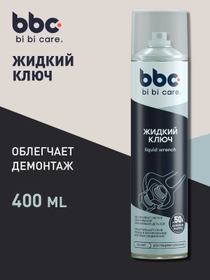 Жидкий ключ 400 мл 4004 BI BI CARE
