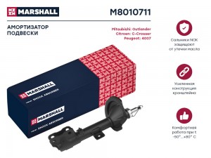 Амортизатор газ. передн. лев. Citroen C-Crosser 07- Mitsubishi Outlander II 06-  M8010711 MARSHALL