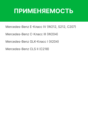 Фильтр воздушный салона MERCEDES C (W204),E (W212),GLK (X204) угольный RAF FILTE RSTC003MBY RAF FILTER