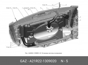 Диффузор радиатора ГАЗель Next верхний А21R22-1309020 GAZ GAZ