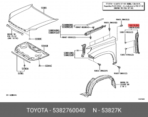 Накладка крыла 5382760040 Toyota 53827-60040 TOYOTA