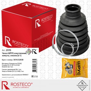Пыльник ШРУСа внутреннего +хомуты, смазка 21711 ROSTECO