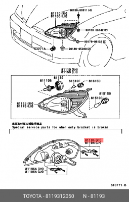 Кронштейн 81193-12050 81193-12050 TOYOTA