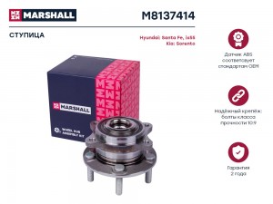 Ступица Hyundai Santa Fe I-III 01-  ix55 08- Kia Sorento II 09- M8137414 M8137414 MARSHALL