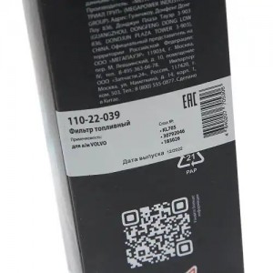 Фильтр топливный VOLVO MEGAPOWER 110-22-039 MEGA POWER