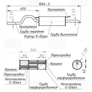 Глушитель Skoda Octavia (96-) 1.4i/1.6i 8V осн. (алюм. сталь) (EMM 1810) EMM 1810 TRIALLI