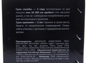 Насос гидроусилителя IVECO Eurotech,Eurostar,Eurotrakker MEGAPOWER 340-11-024 MEGA POWER