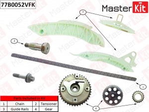 Комплект цепи ГРМ Citroen/Peugeot C4 1.6 THP 140/1.6 THP 1 5FR (EP6DT) (VVT) 77B 77B0052VFK MASTER KIT