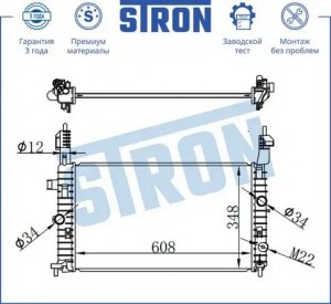 OPEL MERIVA (2003-2010) STR0287 STRON