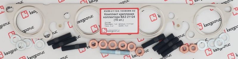 Ремкомплект крепления коллектора для а/м ВАЗ 21124 "КВАДРАТИС" (2 сл.) KVM-21124-1008089-02 KVADRATIS