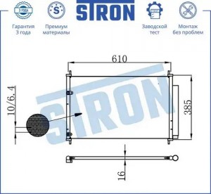 COROLLA/AURIS 2006> STC0031 STRON