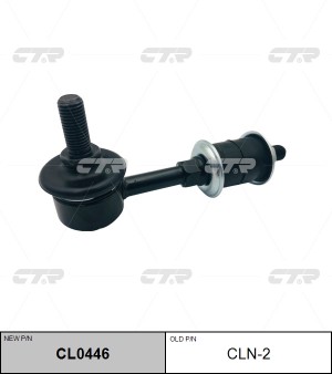 Стойка стабилизатора (нов арт CL0446) CLN-2 CLN-2 CTR