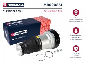 Пневмобаллон передн. Mercedes-Benz S-Class (W220) 00- (M8020861) M8020861 MARSHALL
