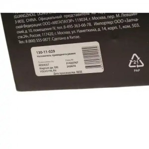 Натяжитель приводного ремня RENAULT Magnum дв.DXI VOLVO FM,FH MEGAPOWER 13011029 MEGA POWER