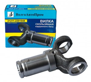 Вилка вала карданного ВАЗ-21213 шлицевая скользящая ВОЛГААВТОПРОМ VAP-211-2274 VOLGA AVTO PROM