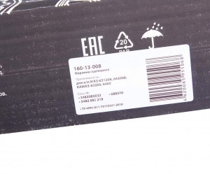 Корзина сцепления КАМАЗ-5490,МАЗ-631208,643008 (аналог SACHS) MEGAPOWER 160-13-008 MEGA POWER