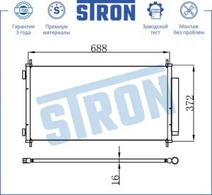 HONDA CR-V (2007>) 677 x 360 x 16 STC0087 STRON