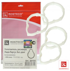 Уплотнитель ресивера для а/м Lada Largus, Renault Logan 1,4/1.6 V 8 кл. (4 шт.)  20155 ROSTECO