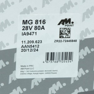 Генератор 28V 80A MG816 AM POINT