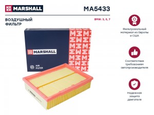 Фильтр воздушный BMW 3 E36 E46 90-  5 E39 95-  7 E38 95- MA5433 MA5433 MARSHALL