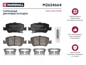 Торм. колодки дисковые задн. Toyora Auris I II 06-  Corolla X E150 XI E180 06- M M2624664 MARSHALL