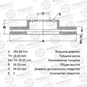 Диск тормозной передний AVANTECH BR1201S AVANTECH