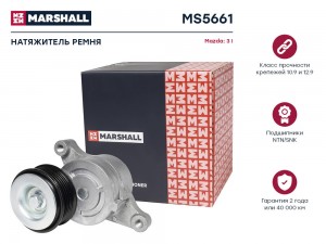 Натяжитель прив. ремня Mazda 3 I BK 03- MS5661 MS5661 MARSHALL
