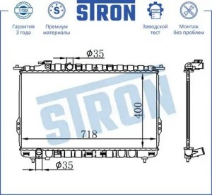 HYUNDAI SONATA 2.0-2.5 МКПП STR0199 STRON