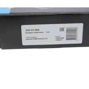 Колодки тормозные FORD Transit (13-) задние (4шт.) MEGAPOWER 350-33-066 MEGA POWER