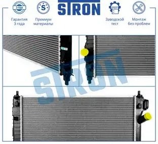 CHEVROLET AVEO (T255) (2008-2011) Aveo (T255) (2008-2011) 1.2 DOHC МКПП STR0543 STRON